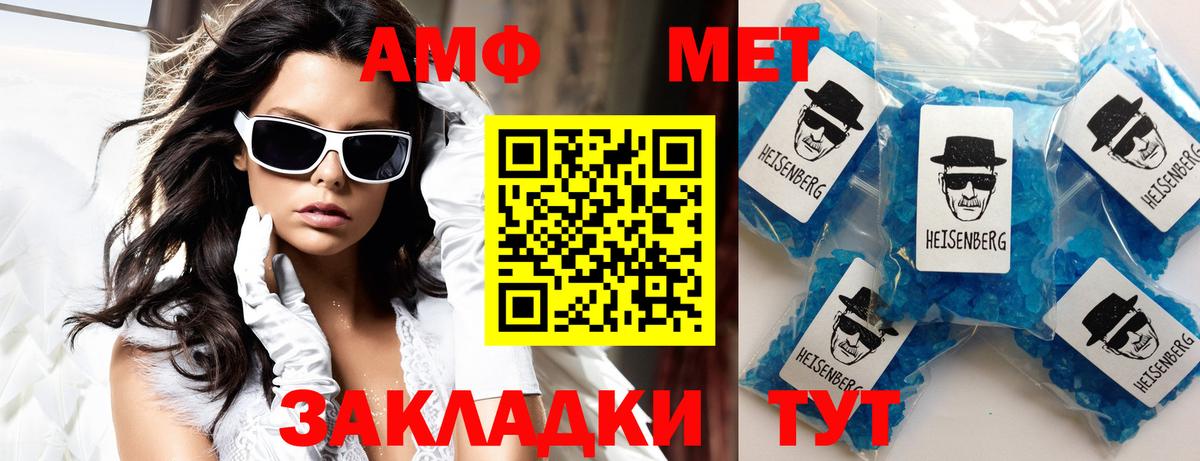 Амфетамин 98% Омск