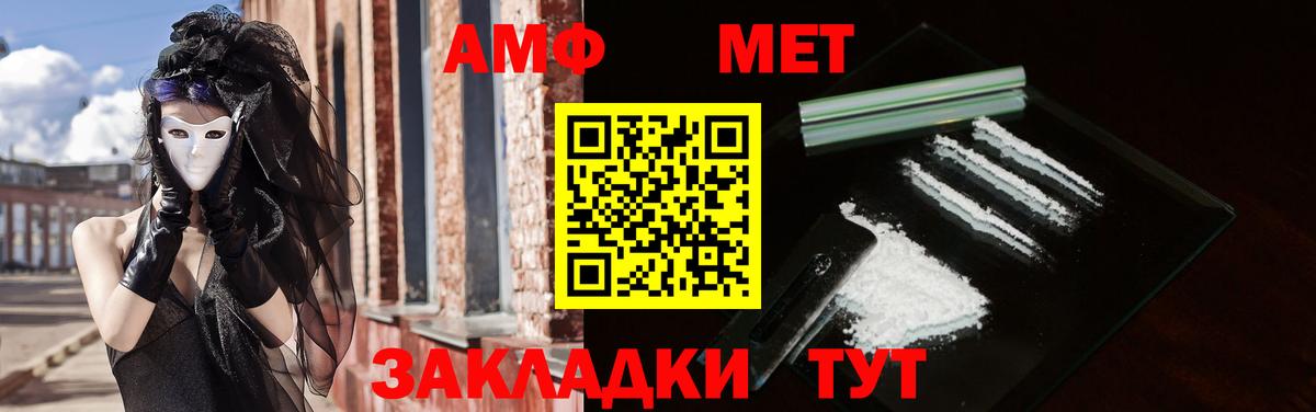 АМФЕТАМИН  Amphetamine 98%  АМФЕТАМИН  Вход с VPN  Омск 