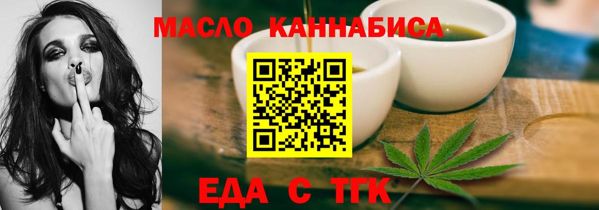 Омск  Печенье с ТГК конопля  Вход с VPN 