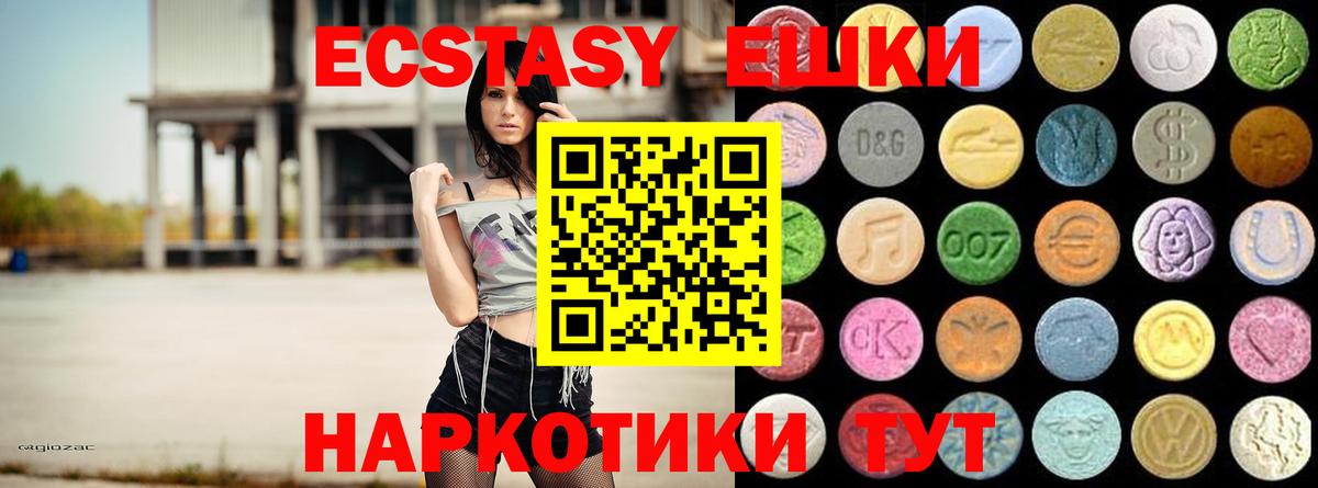 Ecstasy mix Омск