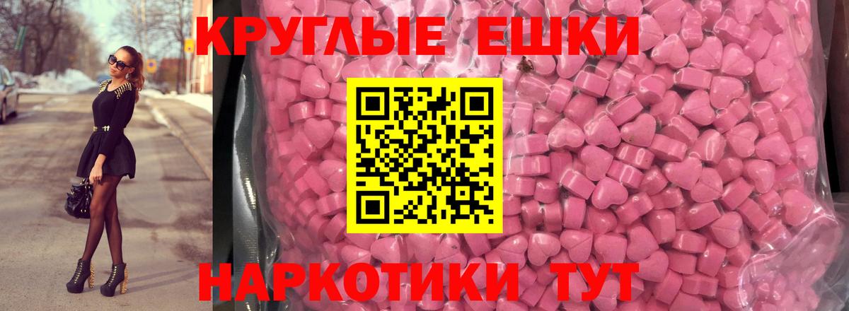 Омск  Ecstasy mix  нарко площадка телеграм  Вход с VPN  Ecstasy Punisher 