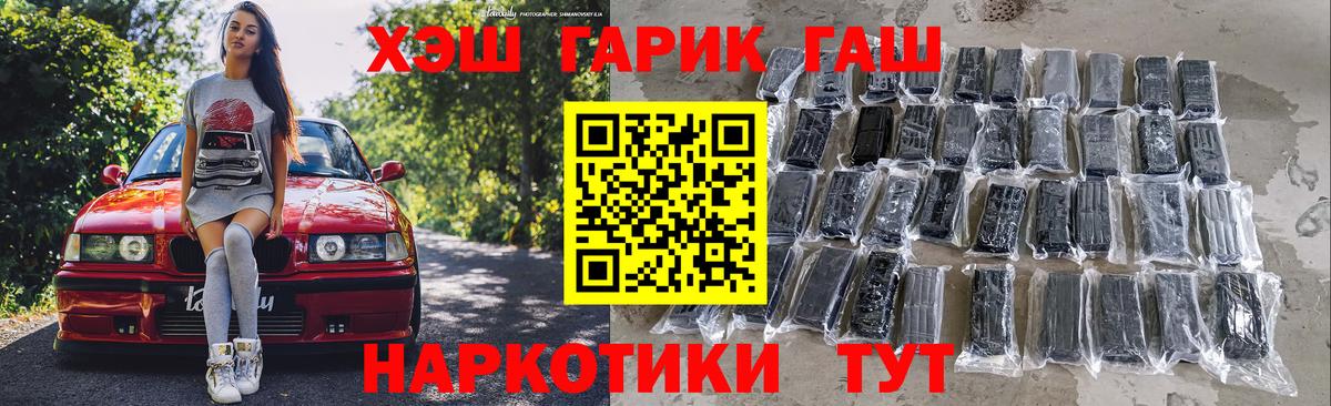ГАШ Ice-O-Lator  Вход с VPN  Омск  ГАШИШ гашик 