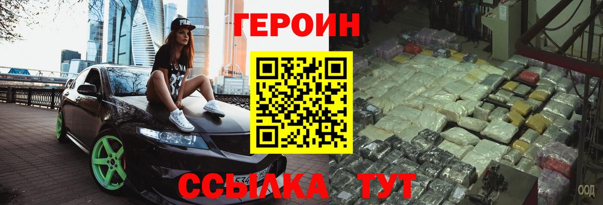 Героин гречка  Вход с VPN  Омск 