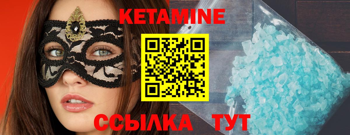 Кетамин VHQ  дарк нет состав  Омск  Вход с VPN  КЕТАМИН ketamine 