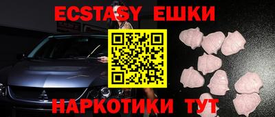 гашик Сланцы