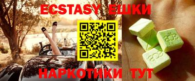 гашик Сланцы