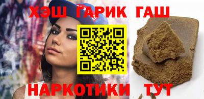 гашик Сланцы