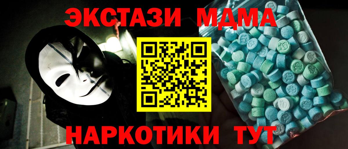 MDMA crystal  МДМА  МДМА Molly  Омск  Вход с VPN 