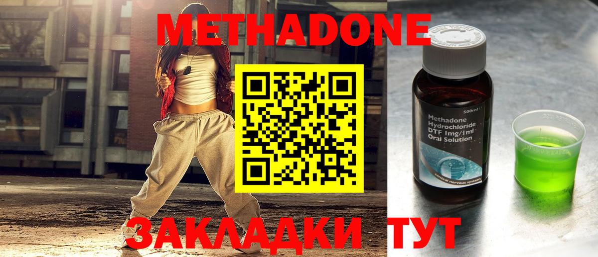 Метадон кристалл  Вход с VPN  Метадон белоснежный  mega ТОР  Омск 