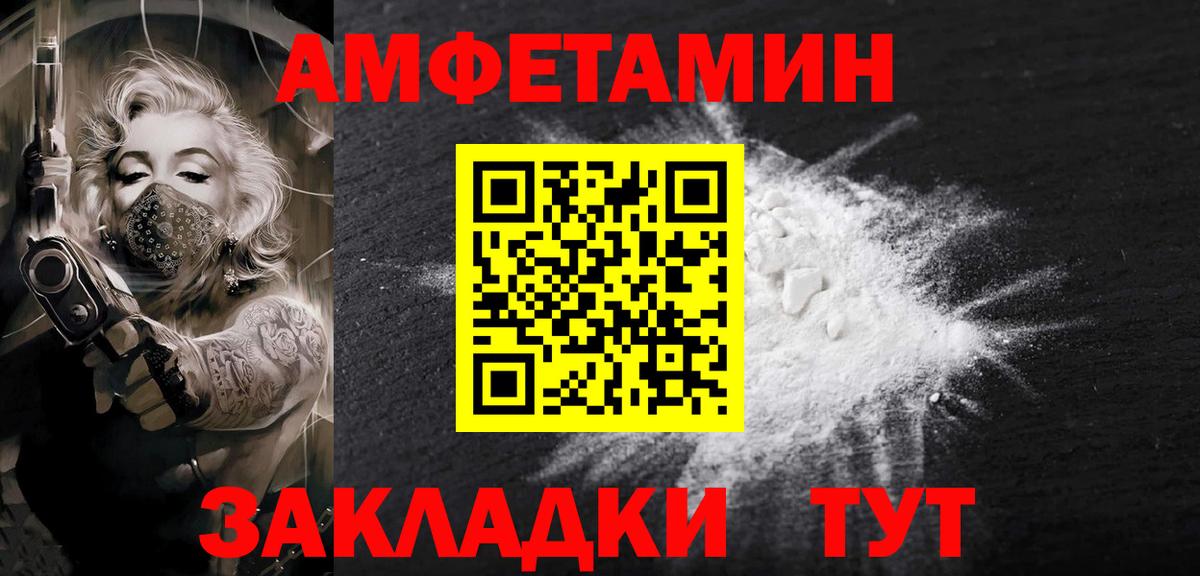 МЕТАМФЕТАМИН  Метамфетамин винт  Вход с VPN  Омск 