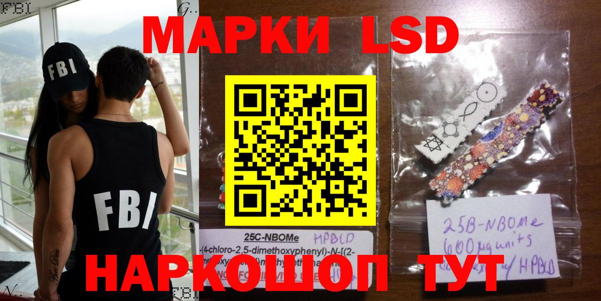 Марки N-bome 1,8мг  Вход с VPN  Марки 25I-NBOMe  Омск 