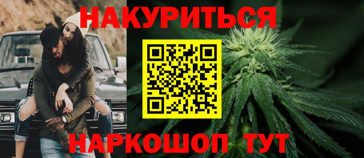 Конопля AK-47  Вход с VPN  Омск  МАРИХУАНА Bruce Banner  Шишки марихуана тримм 