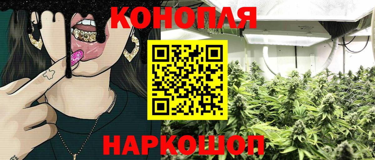 Бошки Шишки THC 21% Омск